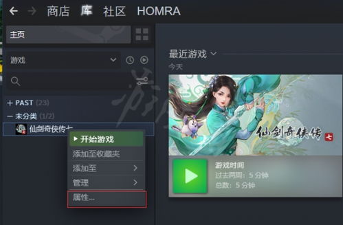 仙剑奇侠传7 steam_settings,优化游戏体验的秘籍