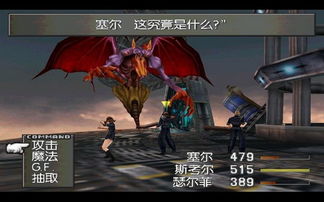 最终幻想8:重制版/final fantasy viii remastered(图3)