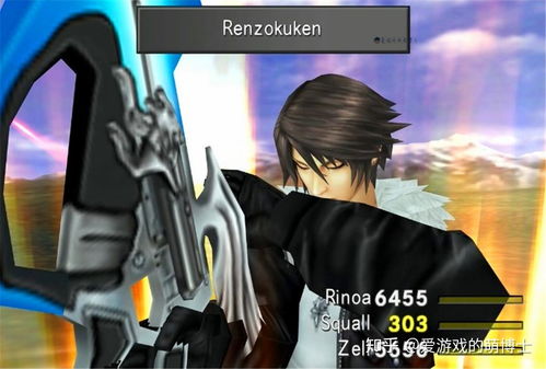 最终幻想8:重制版/final fantasy viii remastered(图4)