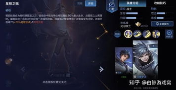 星辰之道技能,探索神秘宇宙的力量(图3)