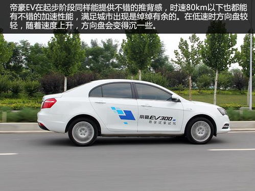 试驾电动汽车,城市代步新选择(图5)