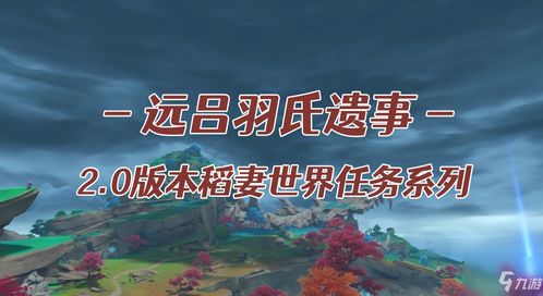 远吕羽氏遗事其四,探寻无明砦的神秘遗迹(图4)