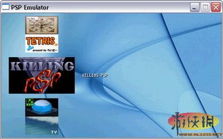 psp模拟器,电脑与手机上的掌机游戏新体验(图1)