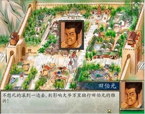 金庸群侠传2无敌版apk(图3)