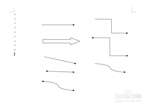 箭头怎么打,箭头符号的输入方法详解(图5)