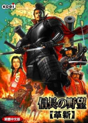 信长的野望革新新武将,二、新武将介绍(图3)