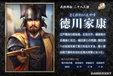 信长的野望革新新武将,二、新武将介绍(图7)