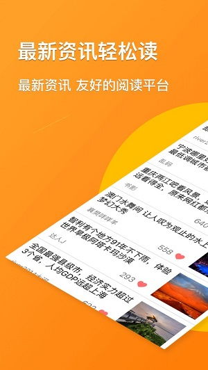 悦头条,悦头条——边看新闻边赚钱的全新体验(图5)