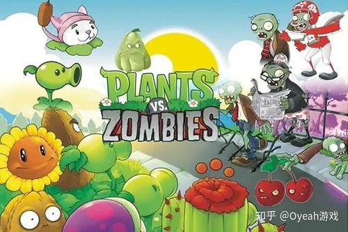 植物大战僵尸小游戏,植物大战僵尸在线玩网页版(图5)