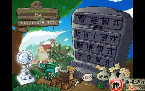 植物大战僵尸小游戏,植物大战僵尸在线玩网页版(图16)