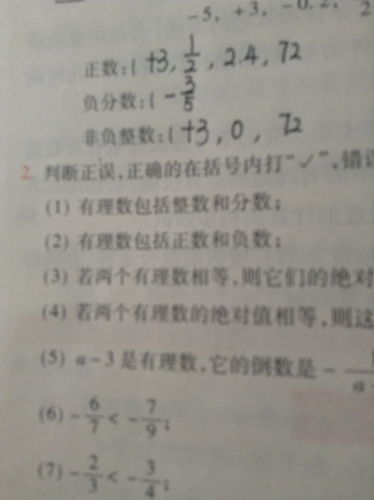 整数包括分数吗,整数包括分数吗？——深入探讨整数与分数的关系(图2)