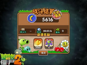 植物大战僵尸2】游戏体验,游戏简介(图2)