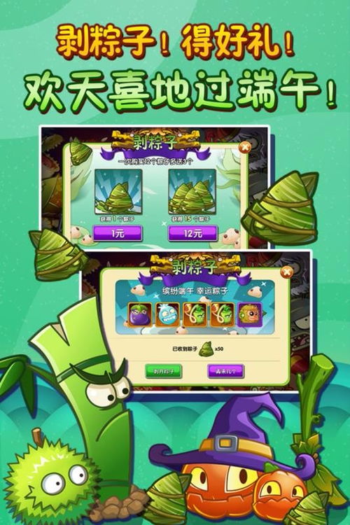 植物大战僵尸2】游戏体验,游戏简介(图7)