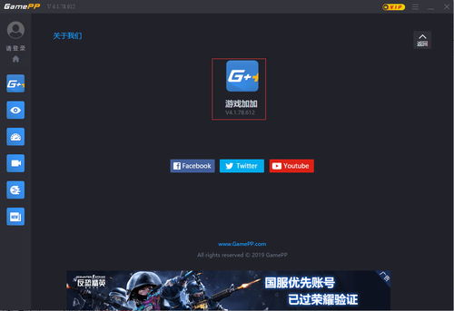 游戏加加官网,游戏加加——专业电竞游戏工具，助你畅享游戏世界(图1)