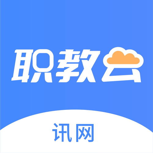 职教云官网,职教云官网——职业教育数字化学习新平台(图2)