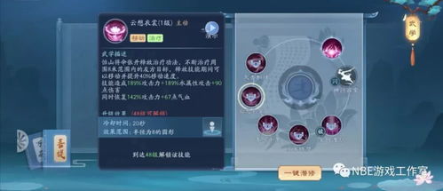 新笑傲江湖ui引导,轻松上手,畅游江湖(图4) 新笑傲江湖ui引导,轻松上手,畅游江湖(图4)