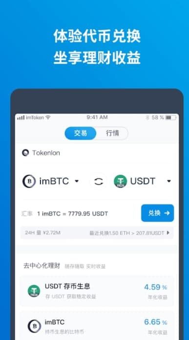 iamtoken下载,轻松获取数字货币钱包的钥匙(图7)