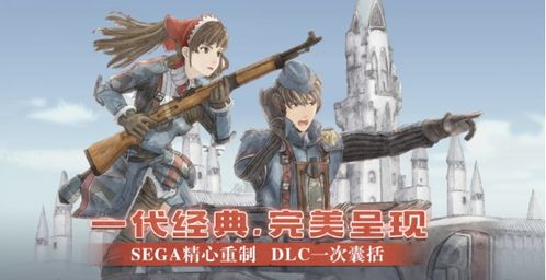 战场女武神1 ct表,switch战场女武神1金手指(图3) 战场女武神1 ct表,switch战场女武神1金手指(图3)