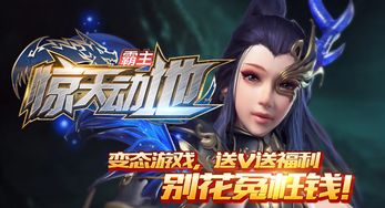 新惊天动地sf(图2)