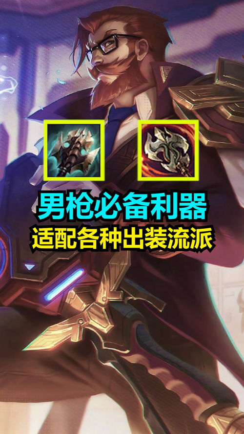 男枪出装,打造高爆发打野英雄(图4) 男枪出装,打造高爆发打野英雄(图4)