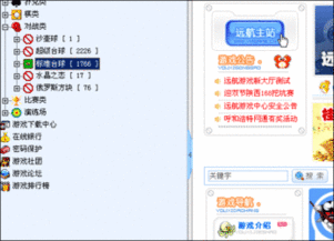 远航游戏中心,远航游戏中心——打造地方特色棋牌竞技新体验(图5)