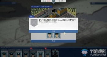 这就是警察2 3dgame,游戏简介(图3)