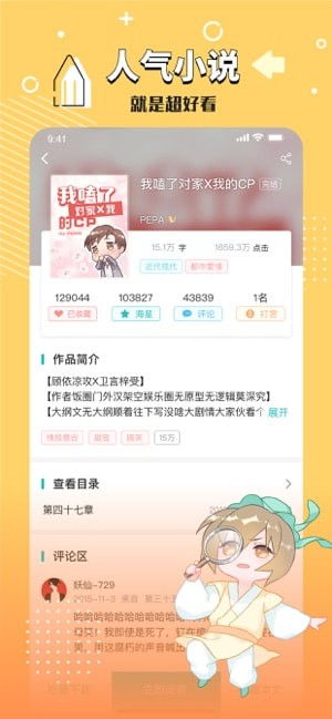 长佩文学论坛,女性向原创文学的温馨家园(图2)