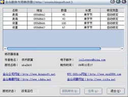 cm0304修改器,足球经理游戏中的得力助手(图5)