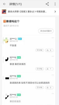 在线卜卦,传统周易与现代科技的完美结合(图2)