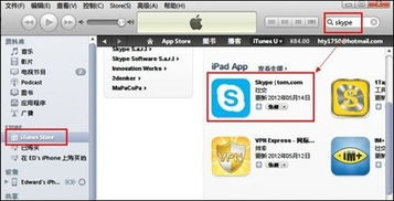 skypeapp下载,轻松连接全球，畅享沟通乐趣(图4)