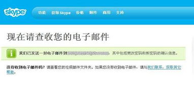 skypeapp下载,轻松连接全球，畅享沟通乐趣(图9)