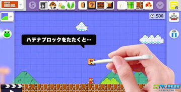 wiiu 马里奥制造下载,畅享创意关卡制作乐趣