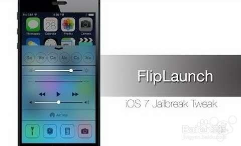 越狱ios7,轻松解锁，享受更多功能(图1)