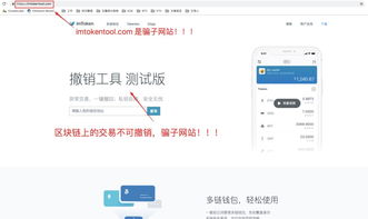 imtoken安装app,轻松上手数字资产管理(图9)