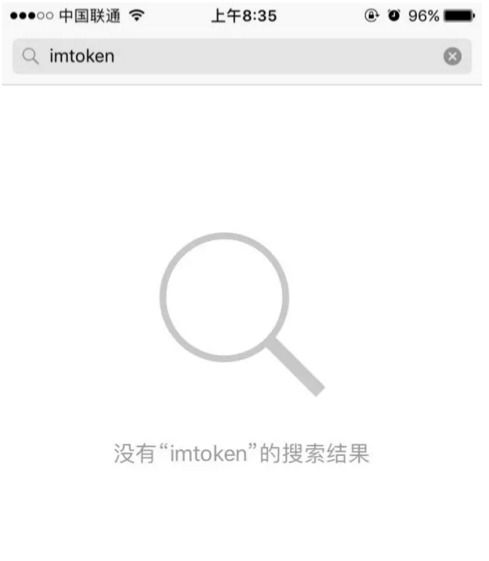 imtoken安装app,轻松上手数字资产管理(图11)