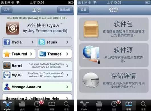 ios7越狱软件源,越狱后的必备资源库(图7)