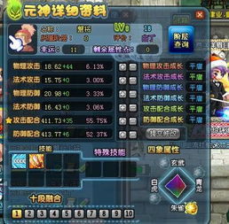 qq三国精元,获取、使用与鉴定攻略(图3)