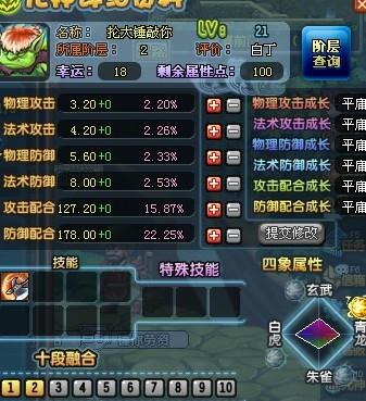 qq三国精元,获取、使用与鉴定攻略(图5)