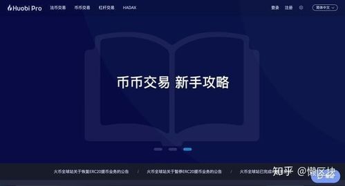 tp钱包如何买币,轻松入门，轻松买币——数字货币购买指南(图12)