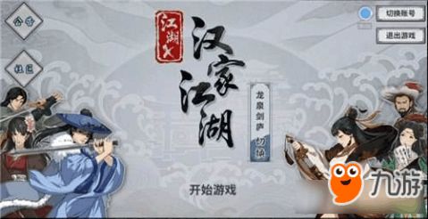 这就是江湖心法怎么获得,解锁江湖秘籍，提升武学境界(图10)