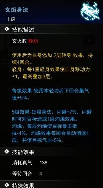 这就是江湖心法怎么获得,解锁江湖秘籍，提升武学境界(图14)