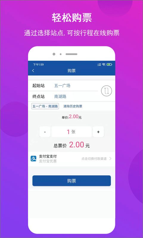 长沙地铁app下载,长沙地铁APP下载指南——便捷出行，轻松掌握地铁信息(图2)