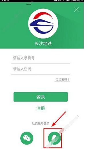 长沙地铁app下载,长沙地铁APP下载指南——便捷出行，轻松掌握地铁信息(图3)