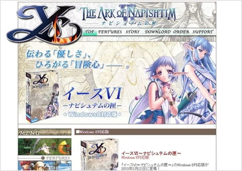 falcom 回合制,深入探索Falcom回合制游戏的魅力(图3)