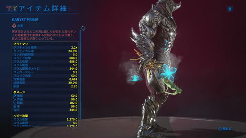 warframe战甲发布时间,Warframe战甲发布时间全解析(图4)