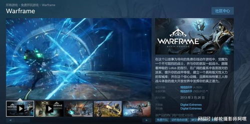 warframe战甲发布时间,Warframe战甲发布时间全解析(图5)