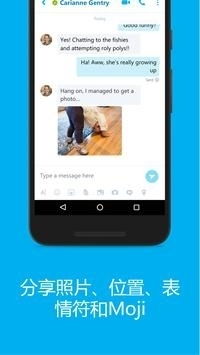 skype安卓版下载,轻松实现全球沟通