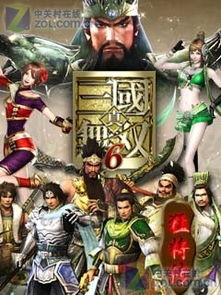 真三国无双6with猛将传 日版,游戏简介