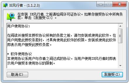 ie风行者,IE风行者——您的上网利器，轻松提升浏览体验