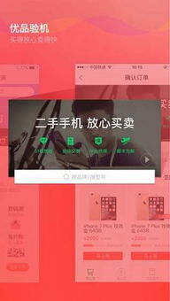 转转app,转转APP——打造便捷高效的二手交易平台